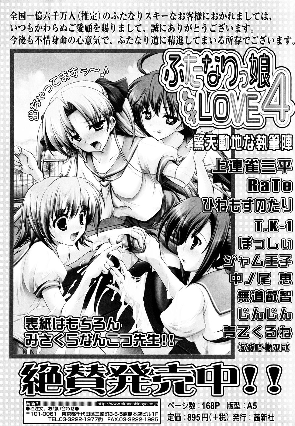 [岸里さとし] ふぇちっしゅ！(><)