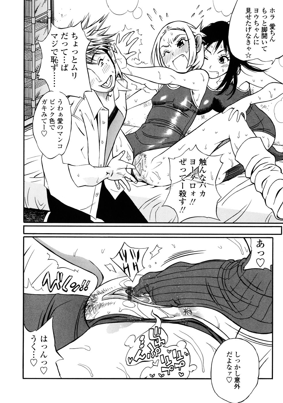 [岸里さとし] ふぇちっしゅ！(><)