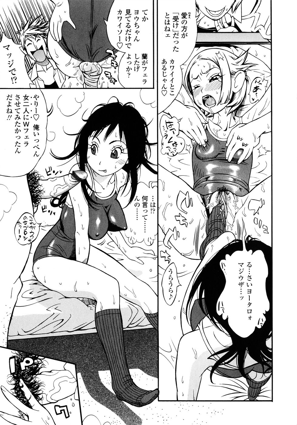 [岸里さとし] ふぇちっしゅ！(><)