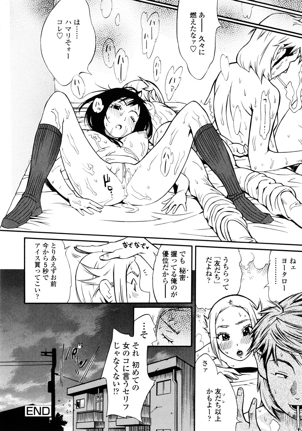 [岸里さとし] ふぇちっしゅ！(><)