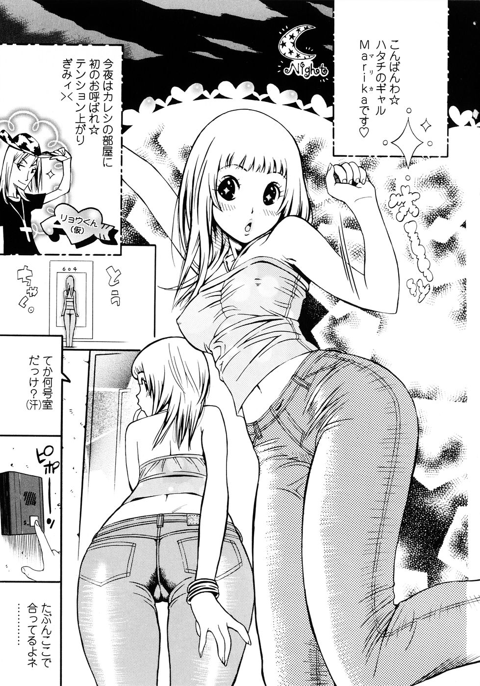 [岸里さとし] ふぇちっしゅ！(><)