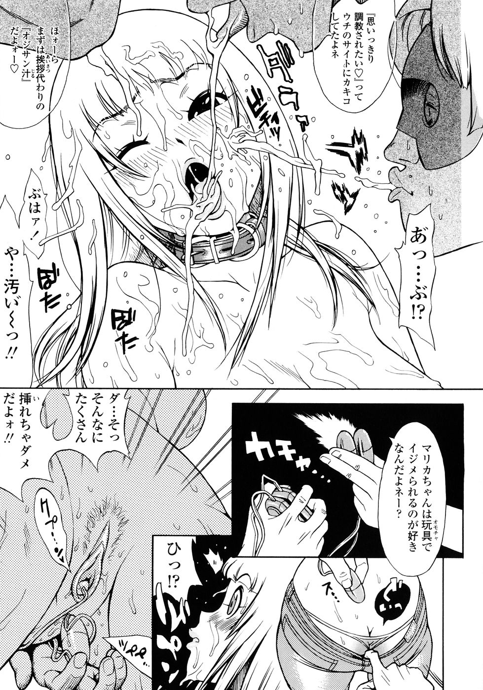 [岸里さとし] ふぇちっしゅ！(><)