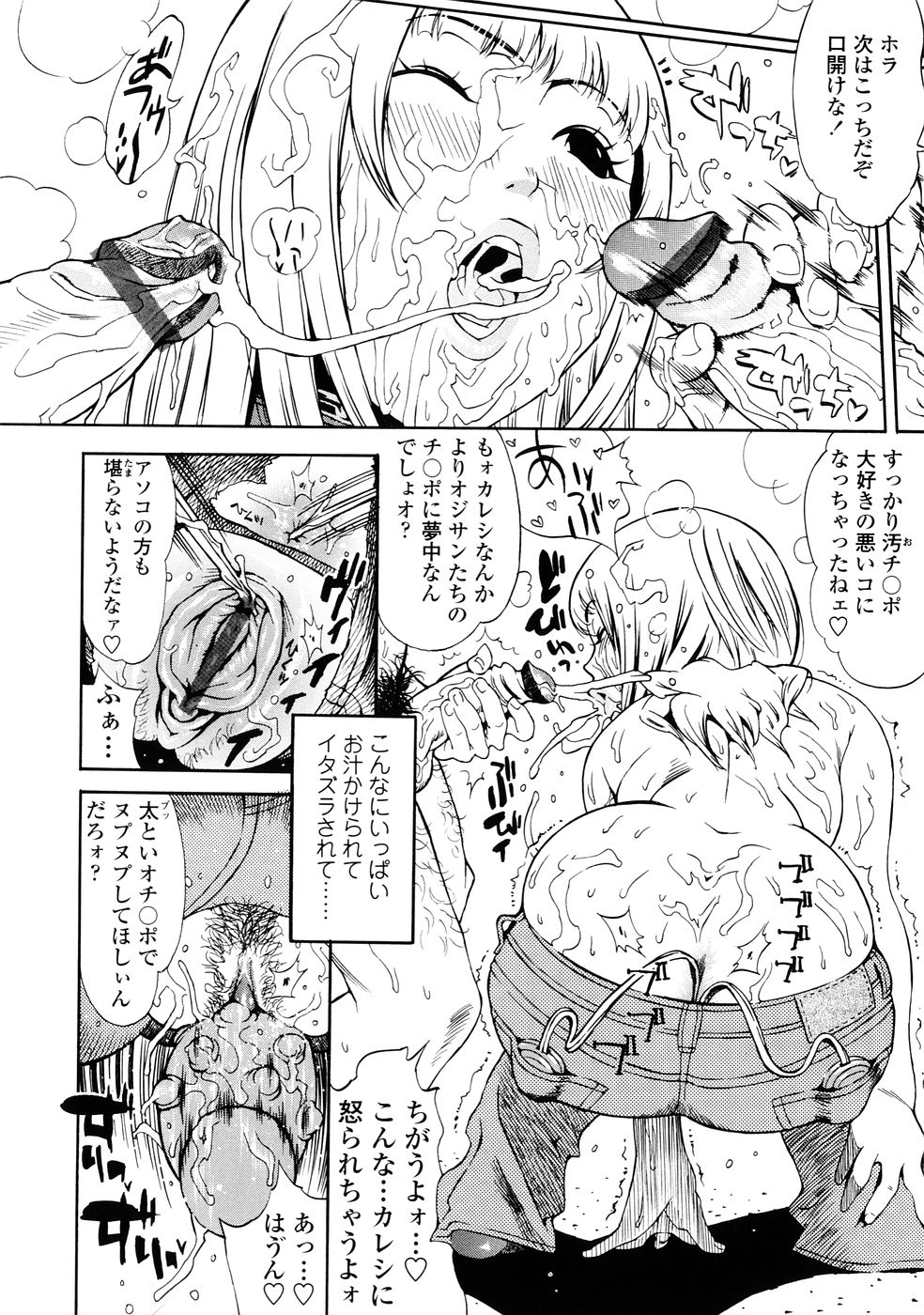 [岸里さとし] ふぇちっしゅ！(><)