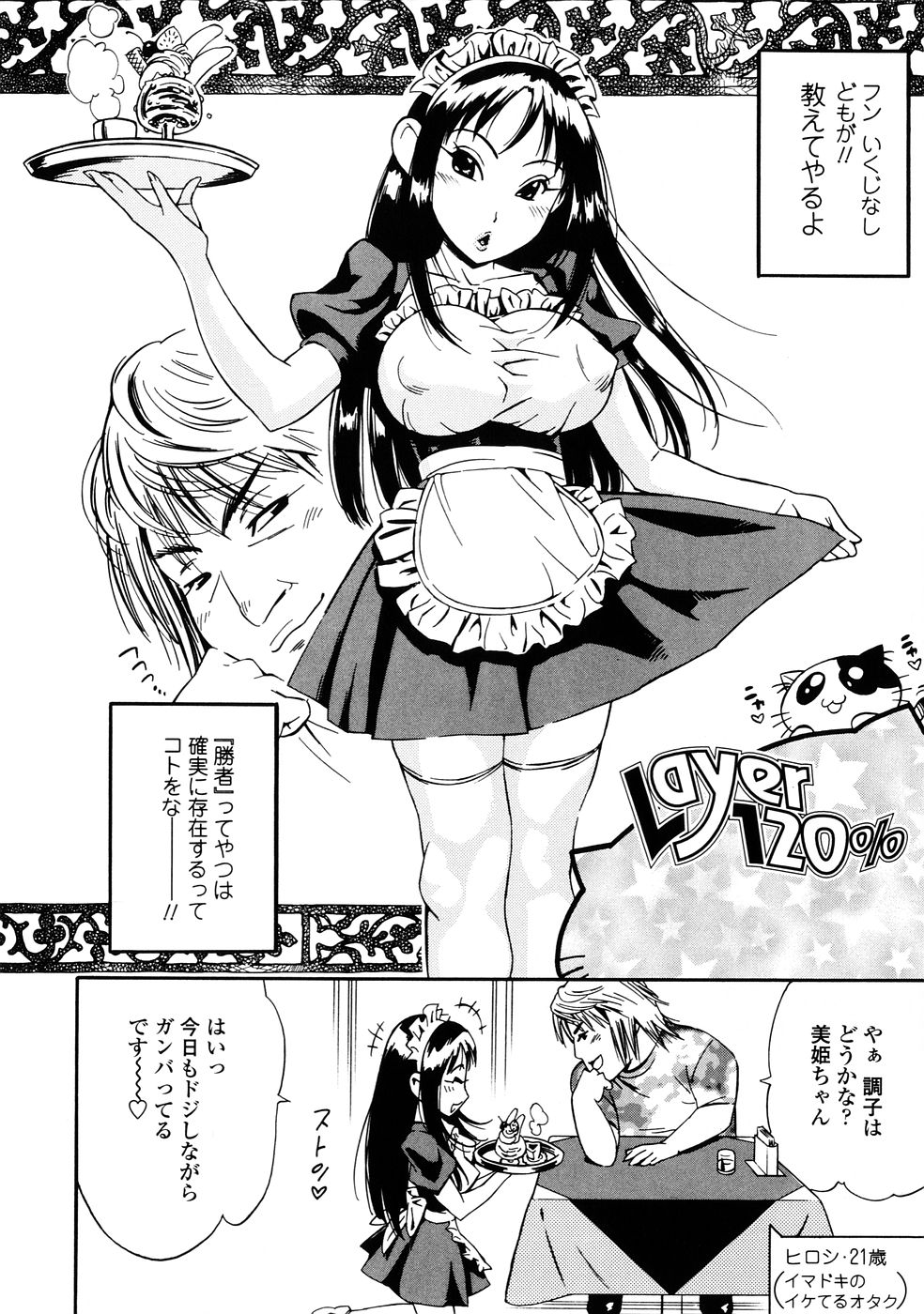 [岸里さとし] ふぇちっしゅ！(><)