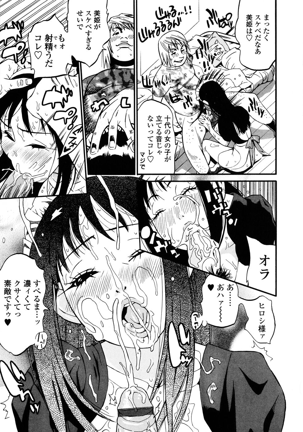 [岸里さとし] ふぇちっしゅ！(><)