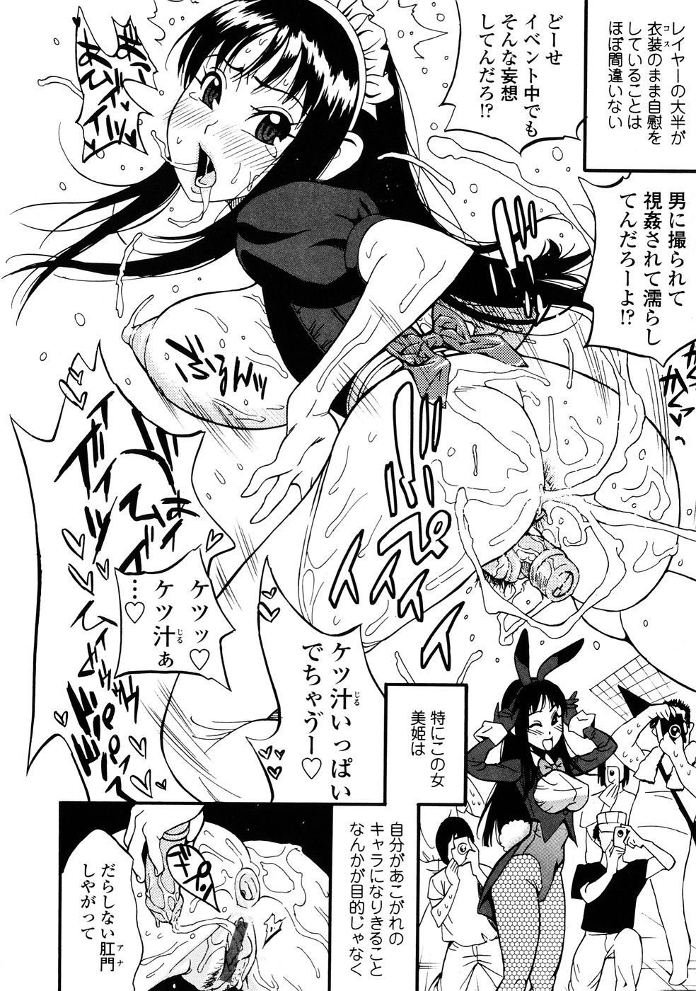 [岸里さとし] ふぇちっしゅ！(><)