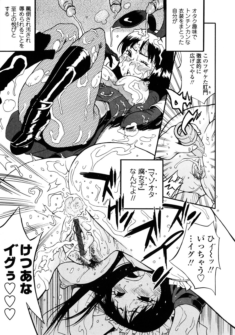 [岸里さとし] ふぇちっしゅ！(><)