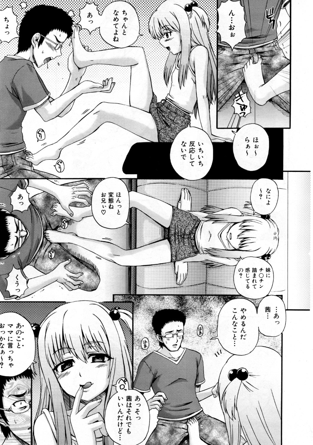 COMIC 阿吽 2007年9月号 VOL.136