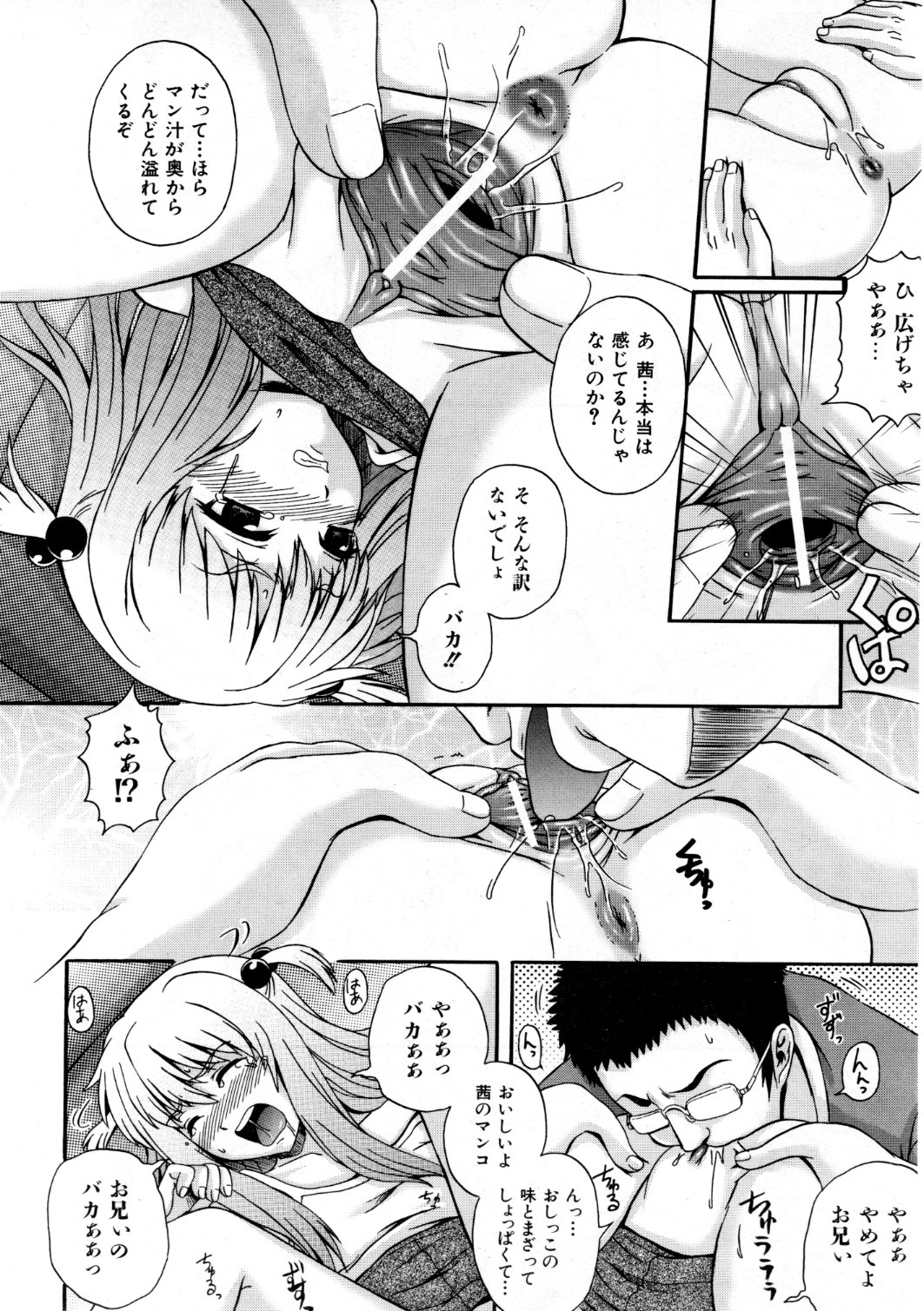 COMIC 阿吽 2007年9月号 VOL.136