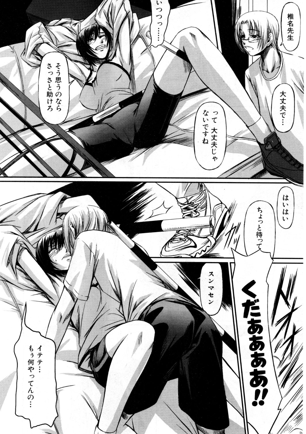 COMIC 阿吽 2007年9月号 VOL.136