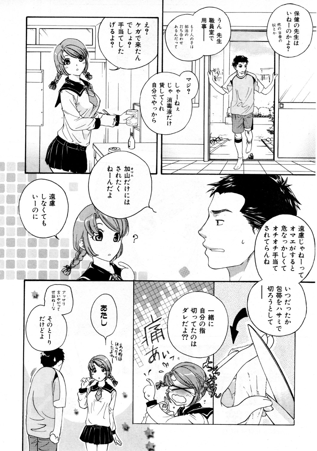 COMIC 阿吽 2007年9月号 VOL.136