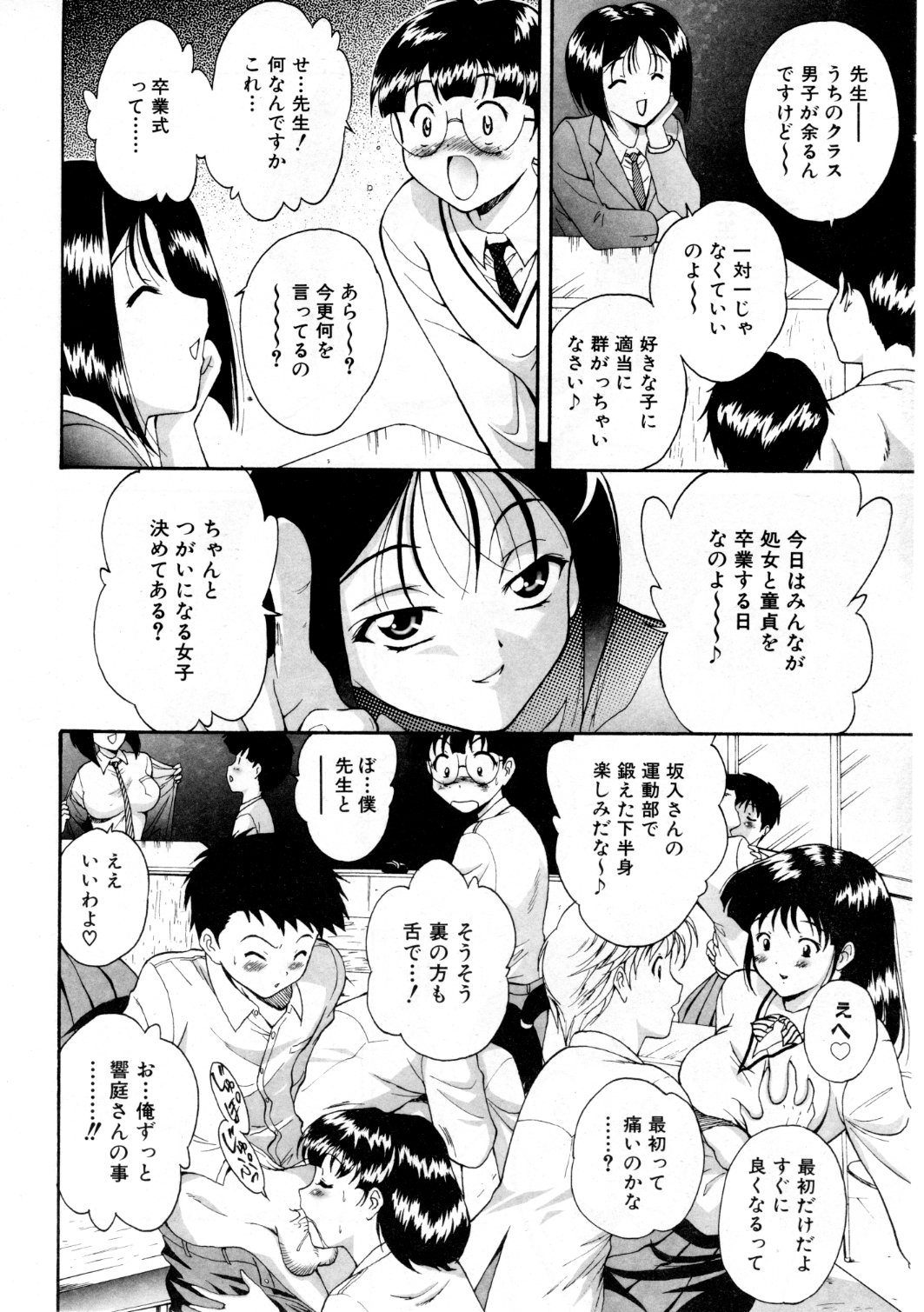 COMIC 阿吽 2007年9月号 VOL.136