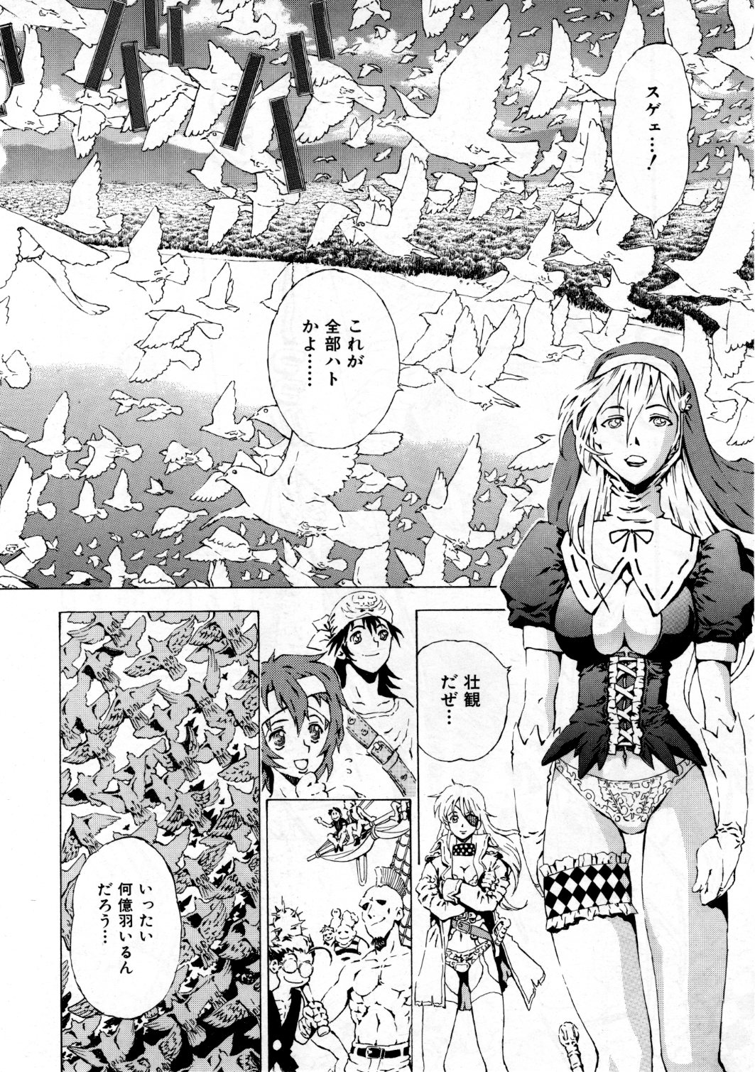 COMIC 阿吽 2007年9月号 VOL.136