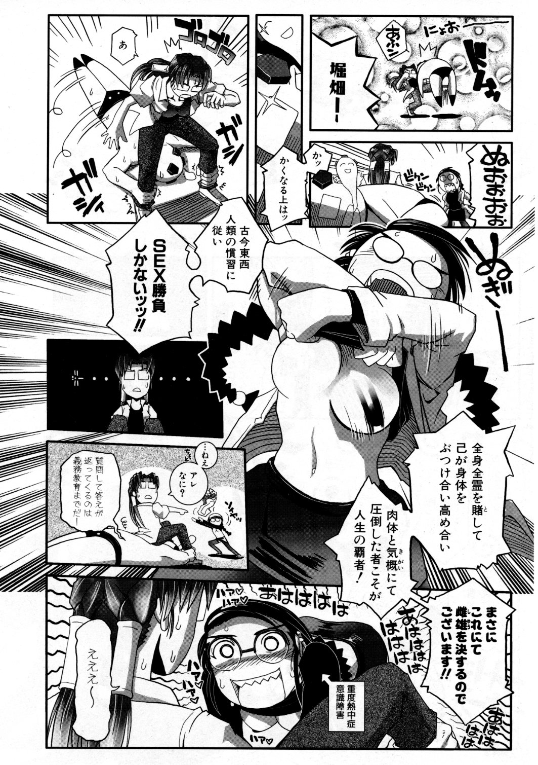 COMIC 阿吽 2007年9月号 VOL.136