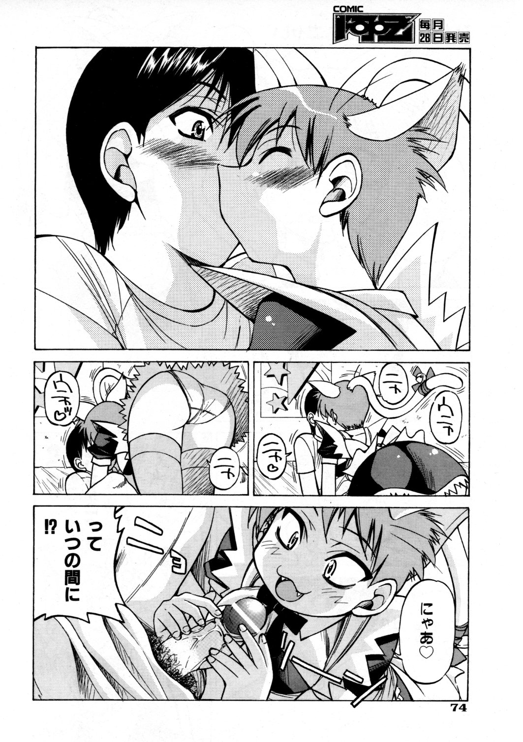 COMIC 阿吽 2007年9月号 VOL.136