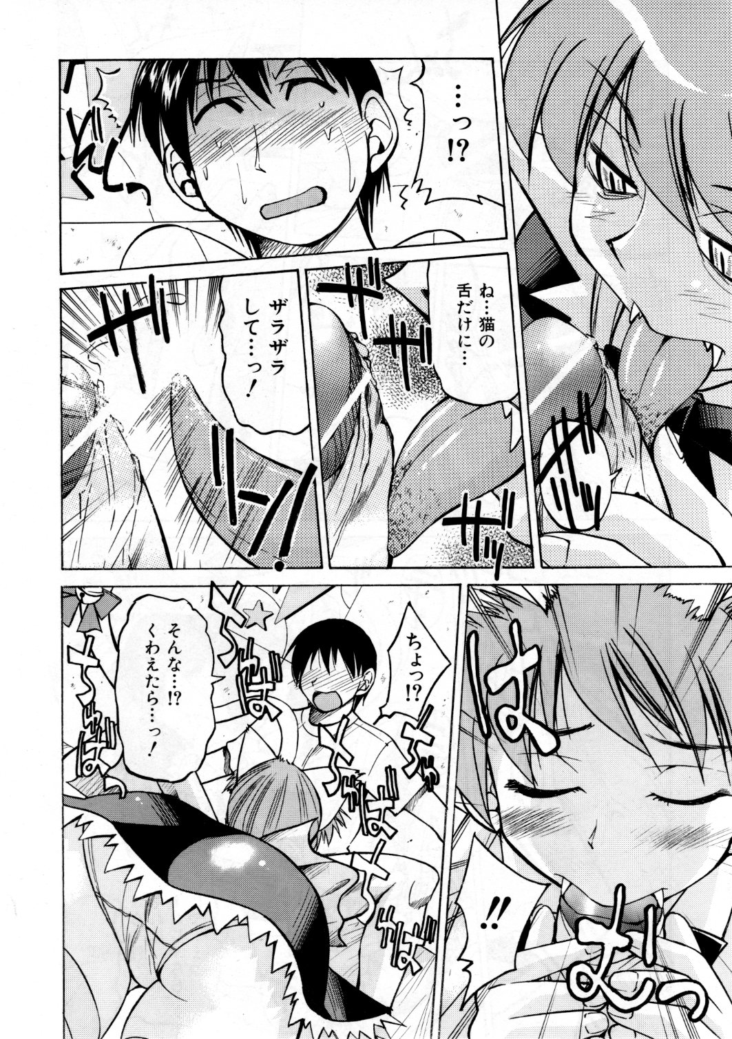 COMIC 阿吽 2007年9月号 VOL.136