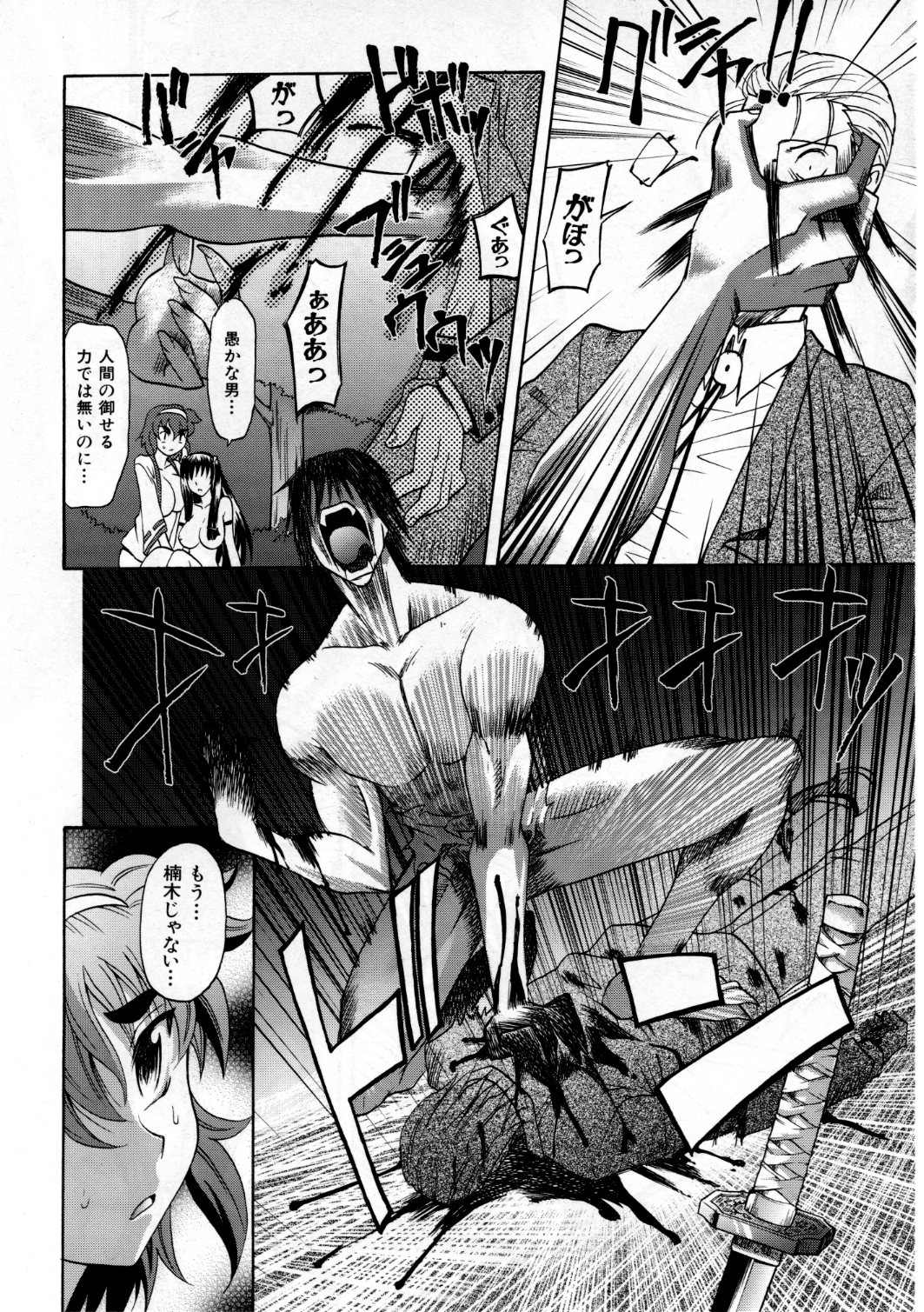 COMIC 阿吽 2007年9月号 VOL.136