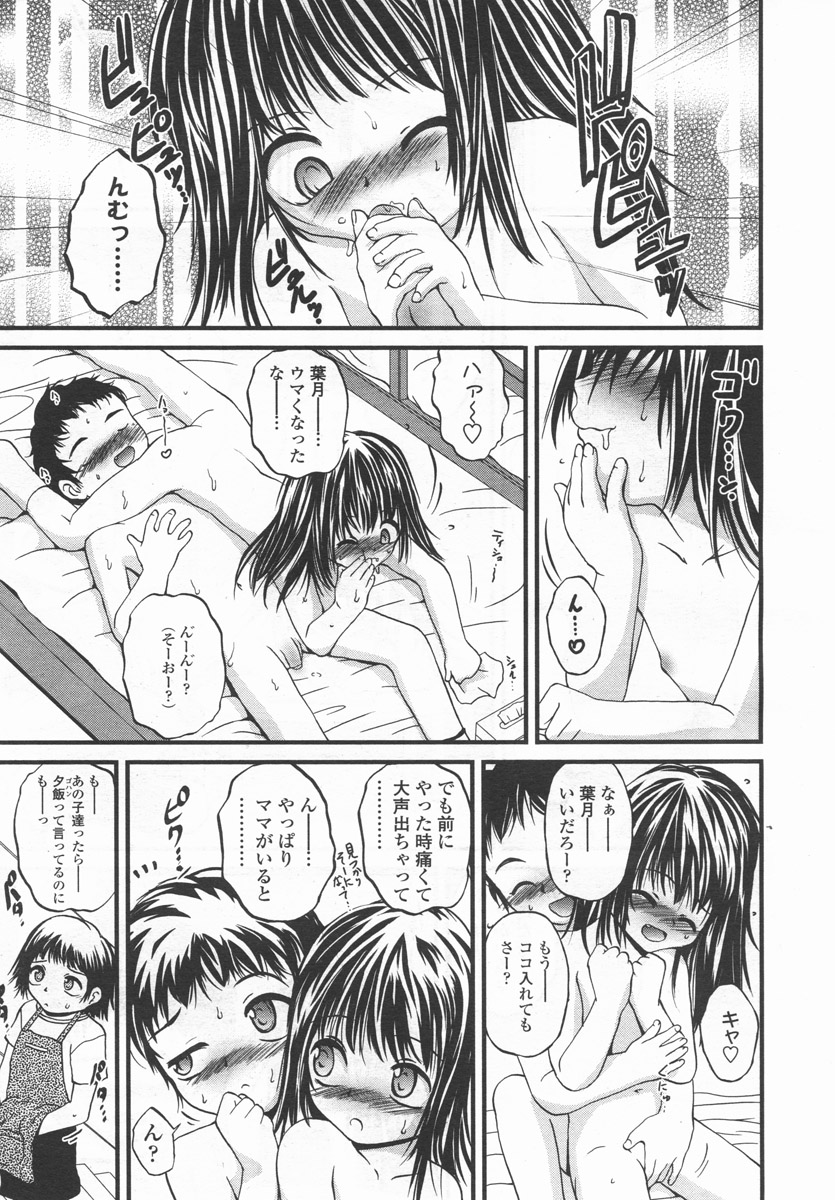 COMIC LO 2006年9月号 Vol.30