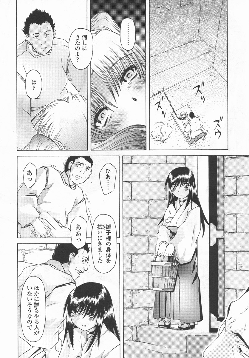 COMIC LO 2006年9月号 Vol.30