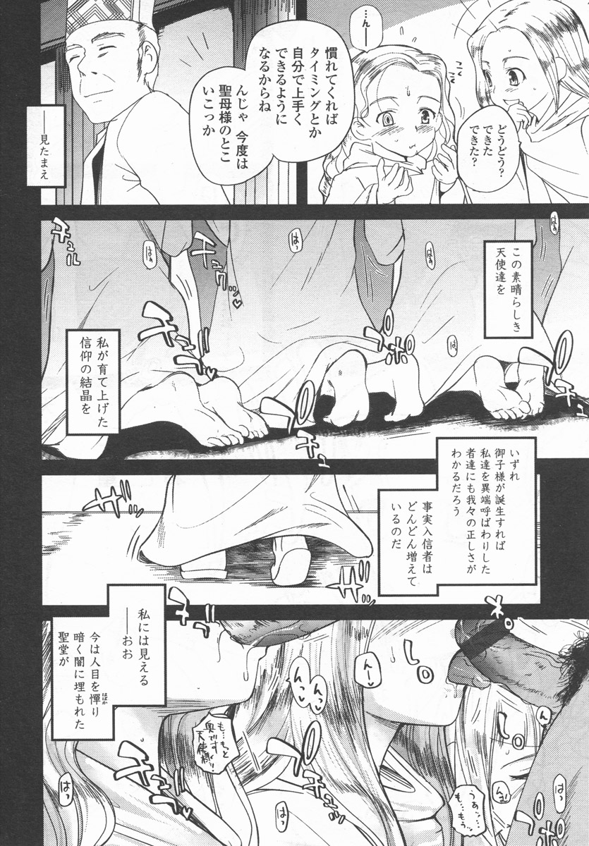 COMIC LO 2006年9月号 Vol.30