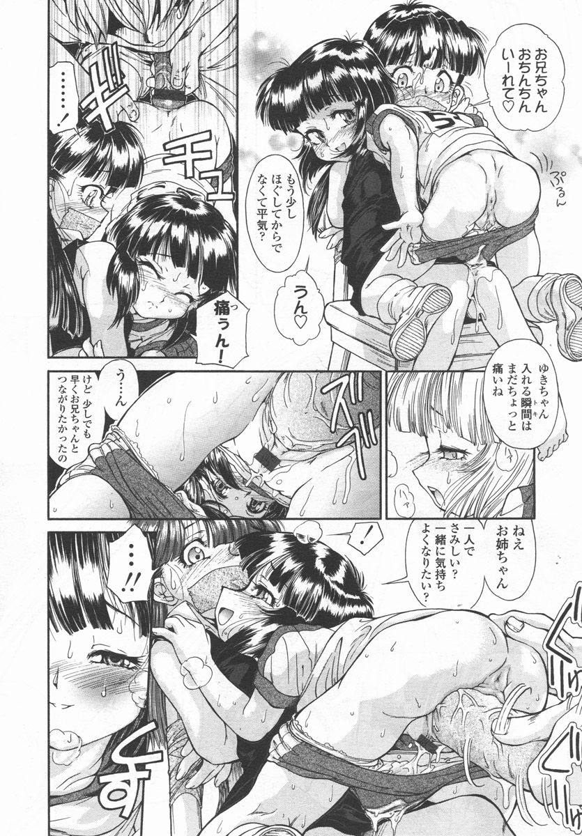 COMIC LO 2006年9月号 Vol.30