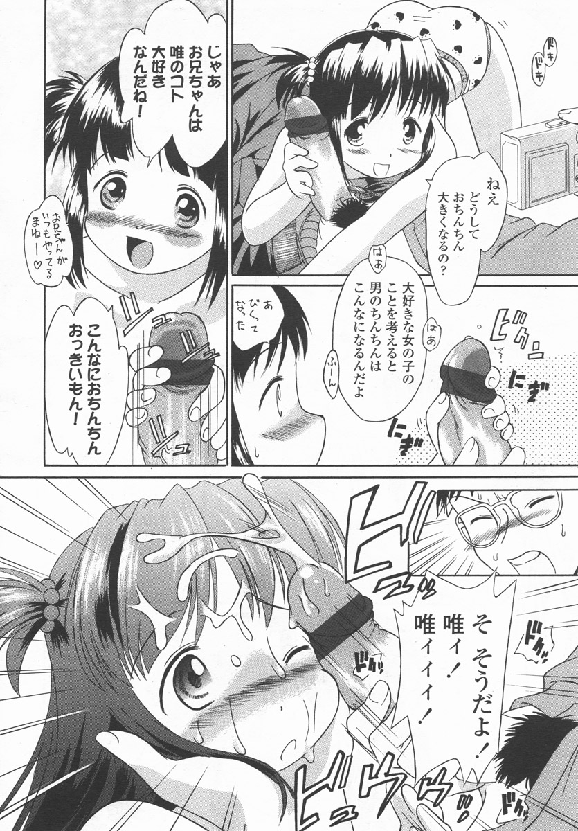 COMIC LO 2006年9月号 Vol.30