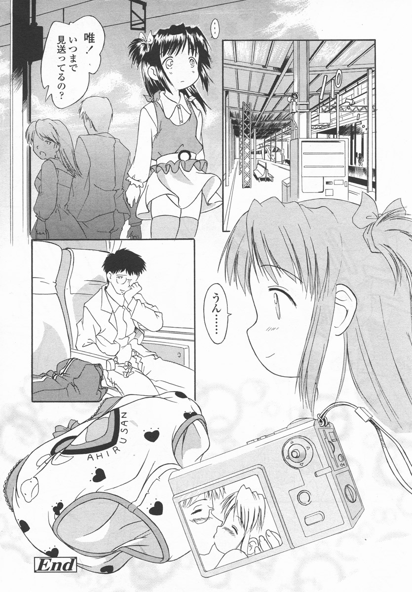 COMIC LO 2006年9月号 Vol.30