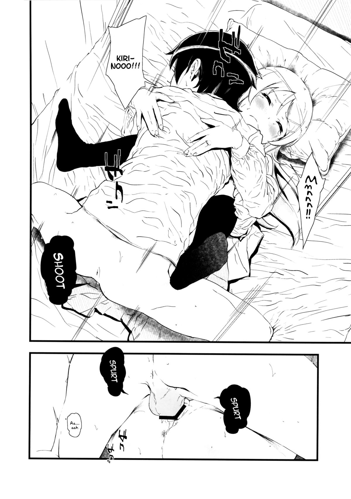 (C84) [†NIL† (フジバヤシ春)] 星くず☆ナミダ (俺の妹がこんなに可愛いわけがない) [英訳]