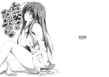 (COMIC1☆7) [きくらげ屋 (きくらげ)] 六葵さん びくんびくん