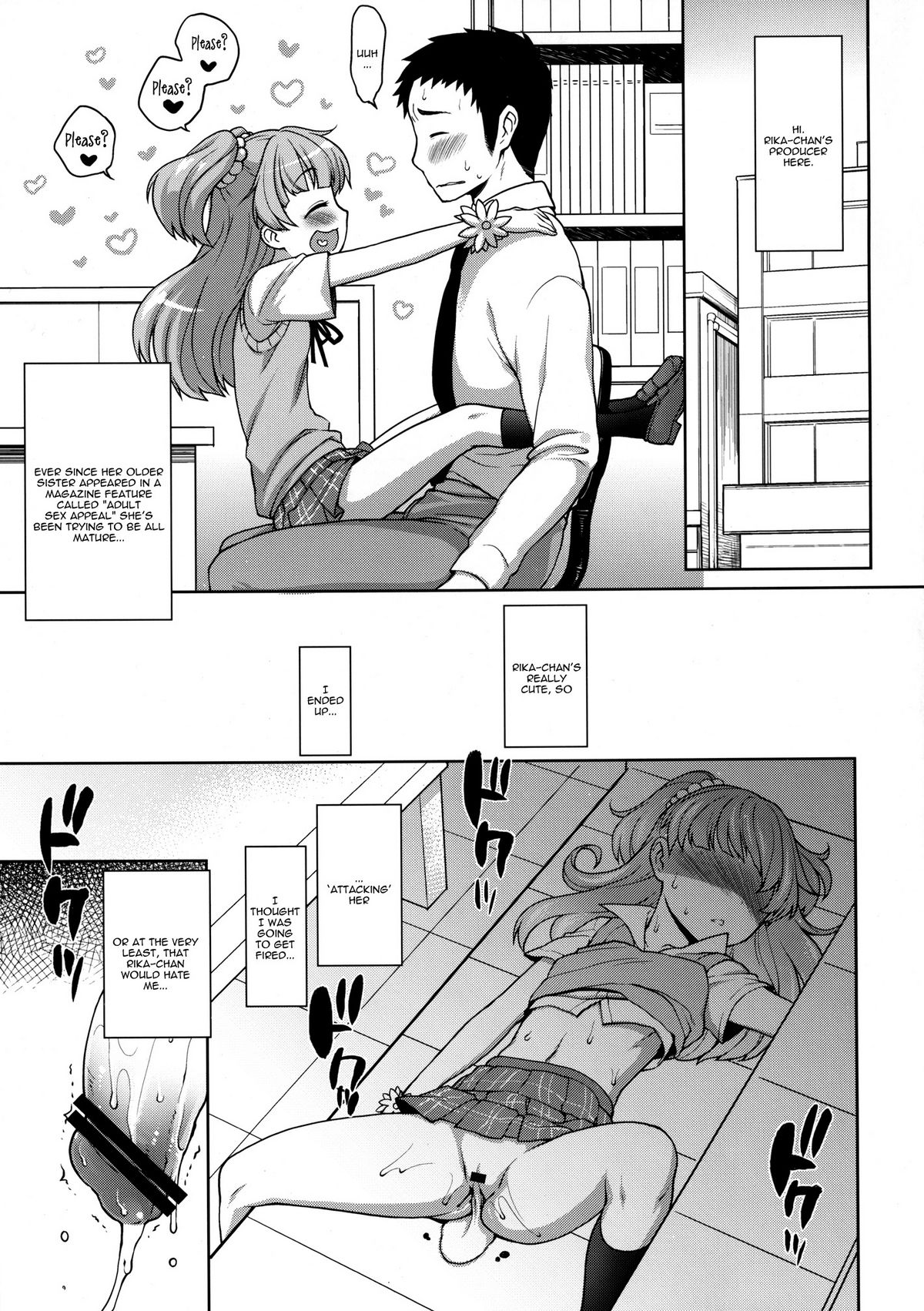 [かに家 (かにゃぴぃ)] 莉嘉ちゃんかわいい (アイドルマスターシンデレラガールズ) [英訳] [DL版]