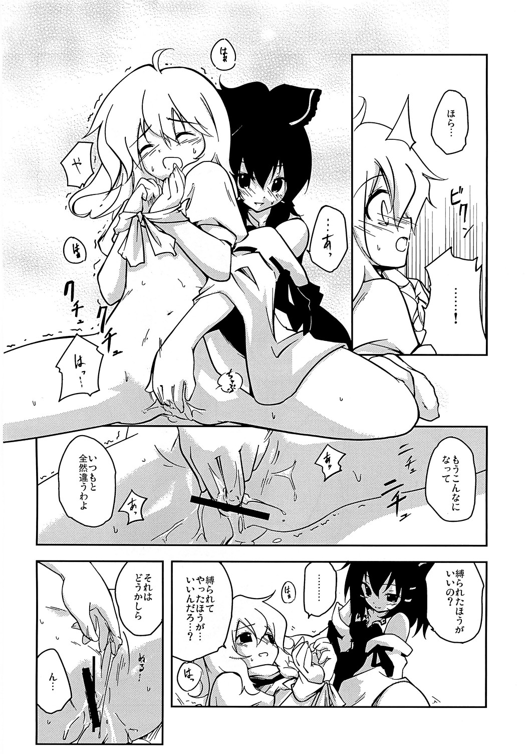 (例大祭5) [photonics] コイノマホウ (東方Project)