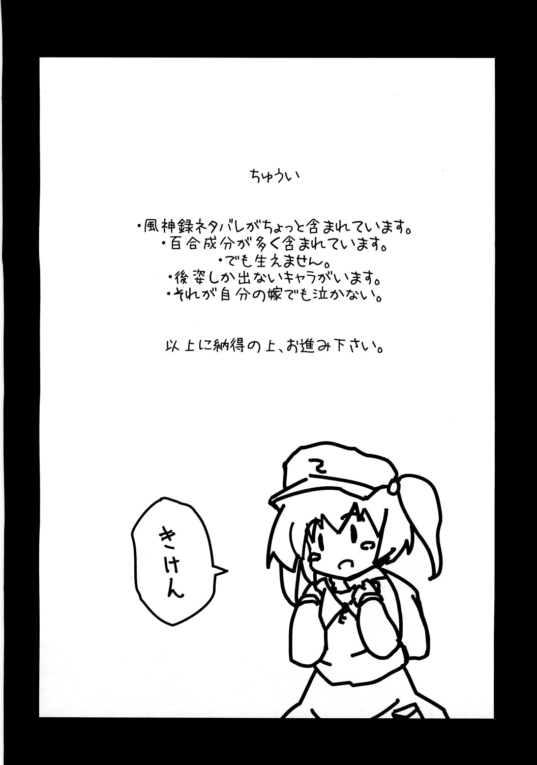 (例大祭5) [photonics] コイノマホウ (東方Project)