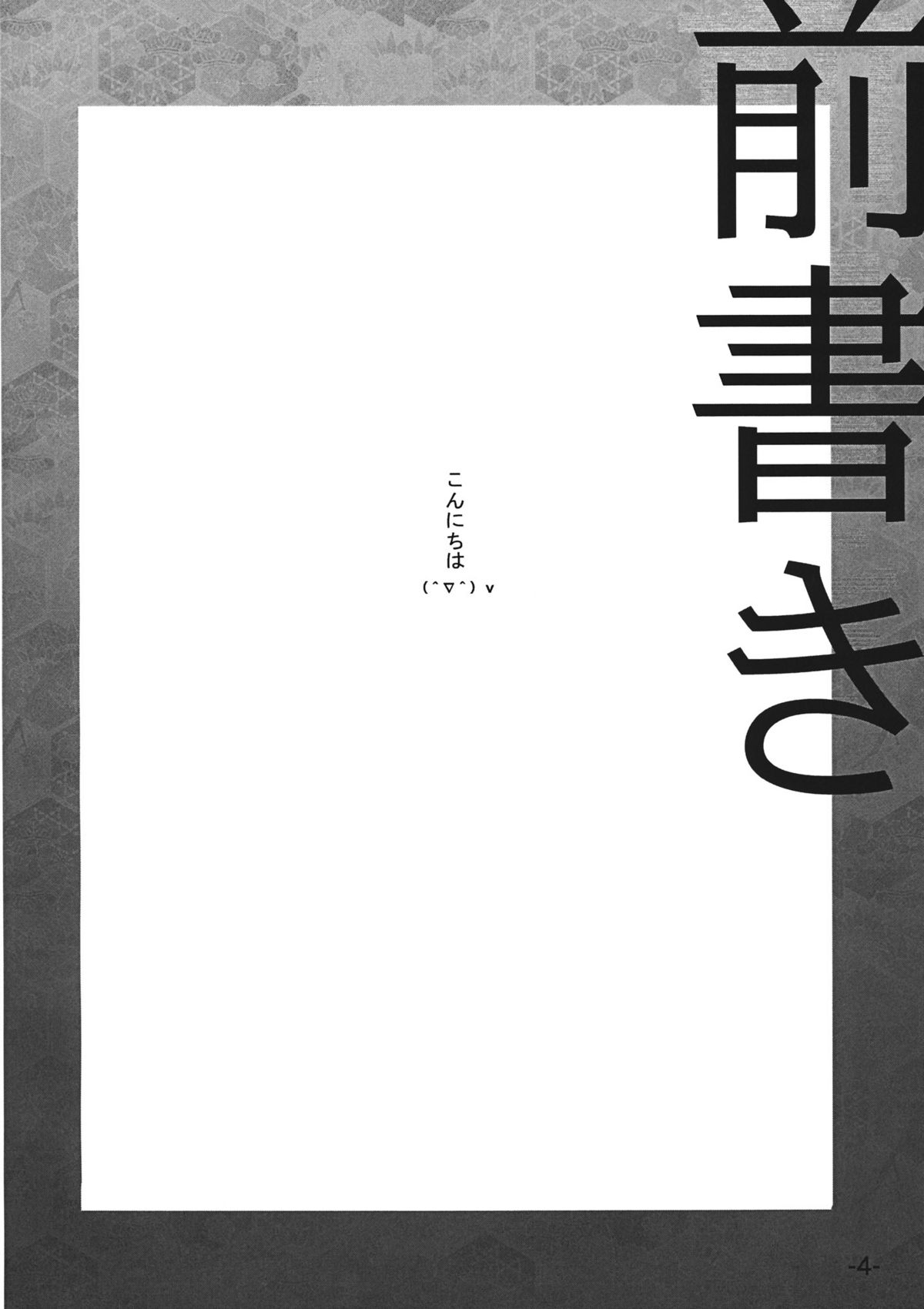 (例大祭8) [森の精霊ティッティルティ] 差し押さえ霊夢 (東方Project)