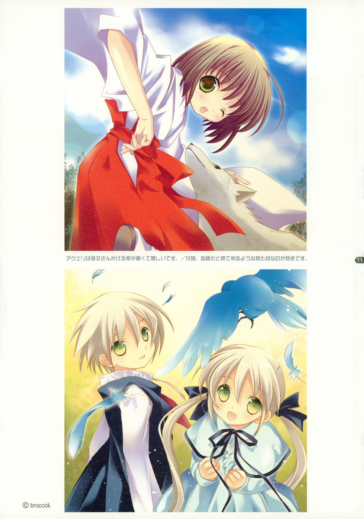 (C76) [薄荷屋 (篤見唯子)] ハッカアツメ 4