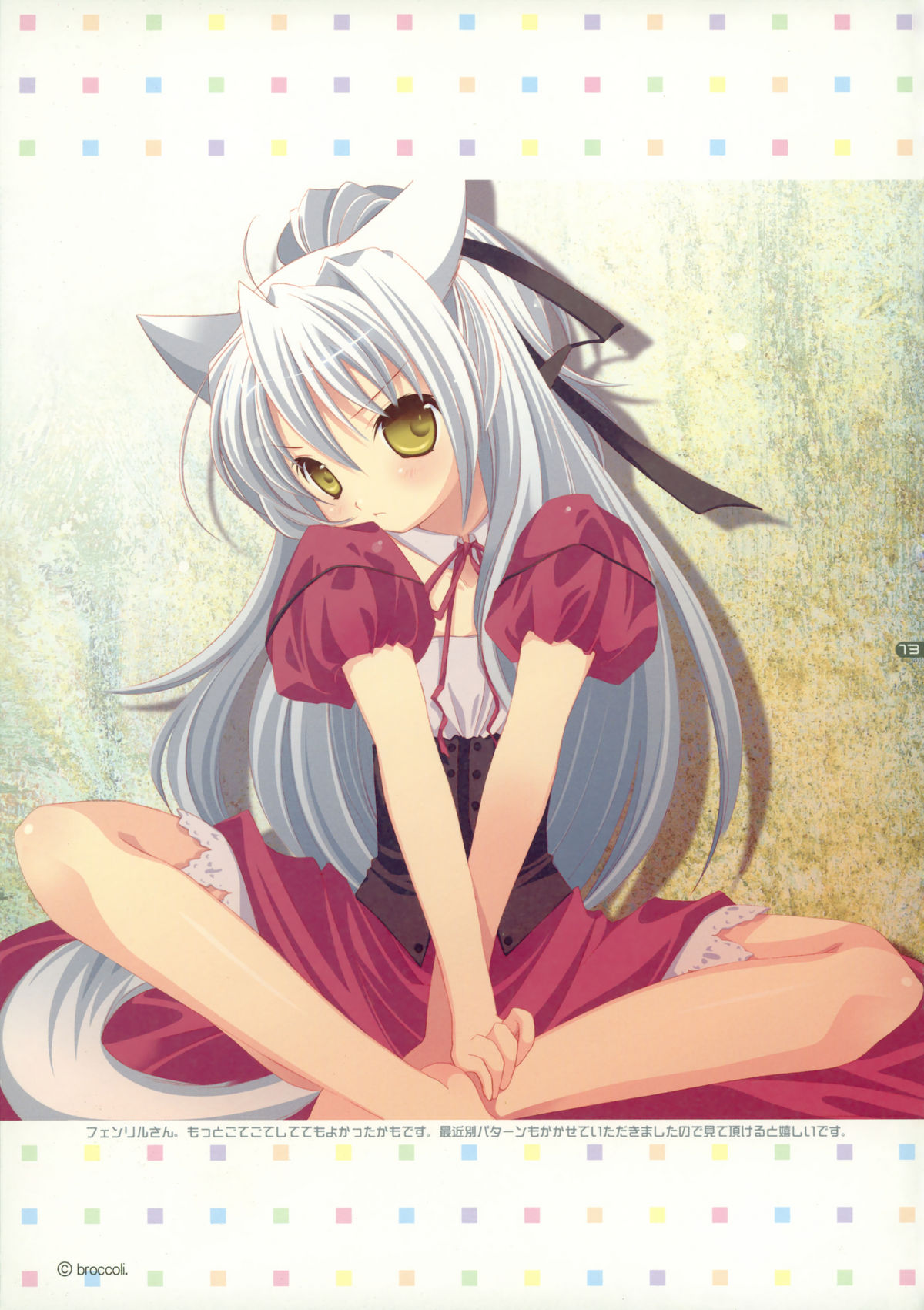 (C76) [薄荷屋 (篤見唯子)] ハッカアツメ 4