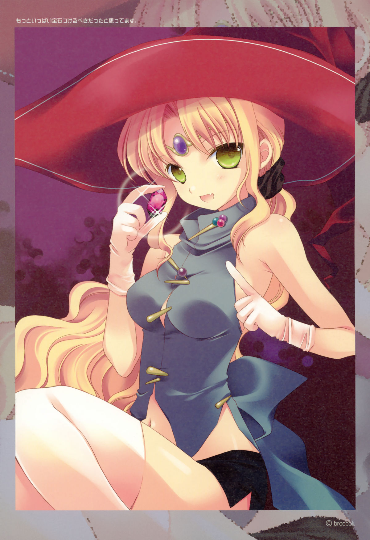 (C76) [薄荷屋 (篤見唯子)] ハッカアツメ 4