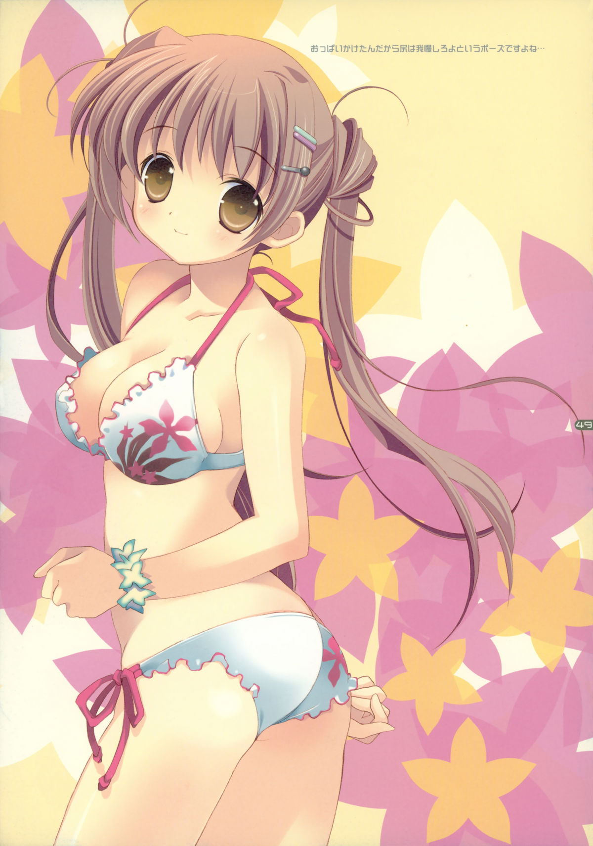 (C76) [薄荷屋 (篤見唯子)] ハッカアツメ 4