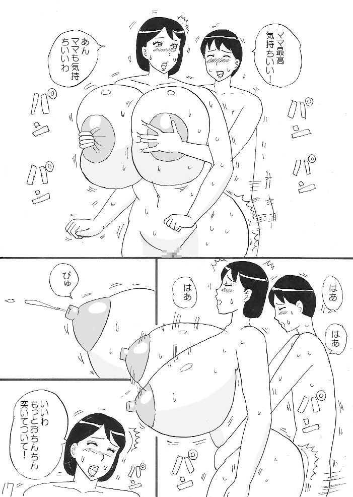 [こんぶ丸] 爆乳ママの筆おろし