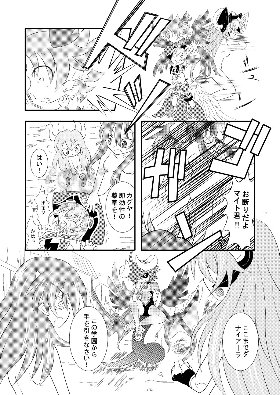 [りんご同盟 (美岳)] 神羅万象リョナ3 (神羅万象チョコ) [DL版]