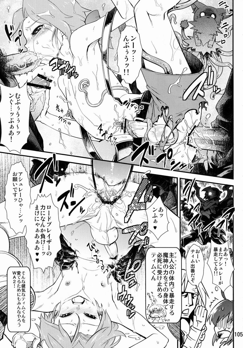 【アンソロジー】たまごのから-TSNMファイナル！ （様々）