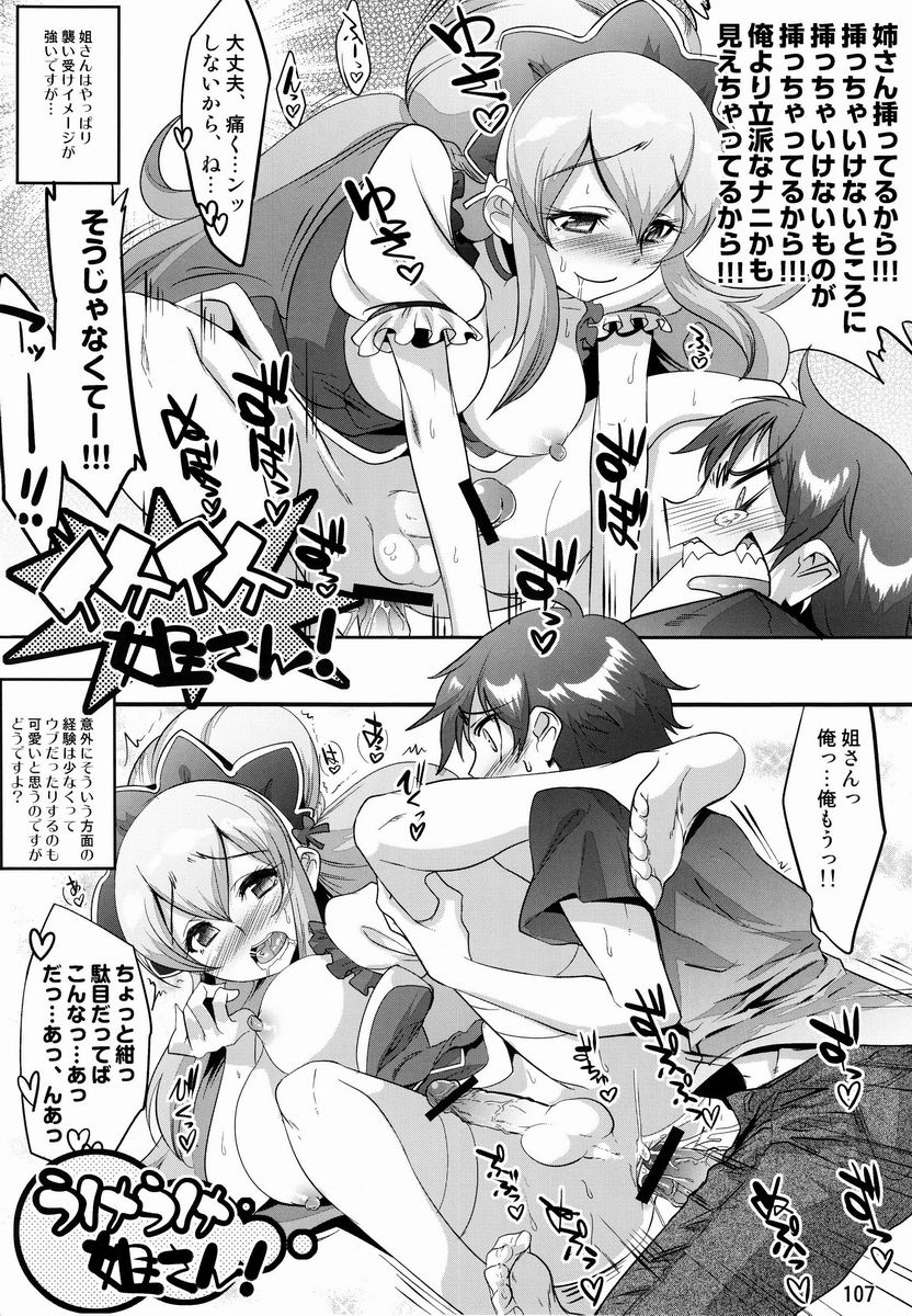 【アンソロジー】たまごのから-TSNMファイナル！ （様々）