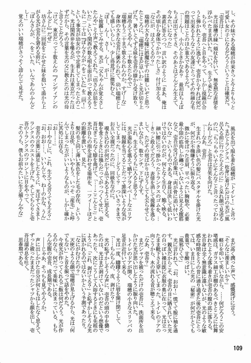 【アンソロジー】たまごのから-TSNMファイナル！ （様々）