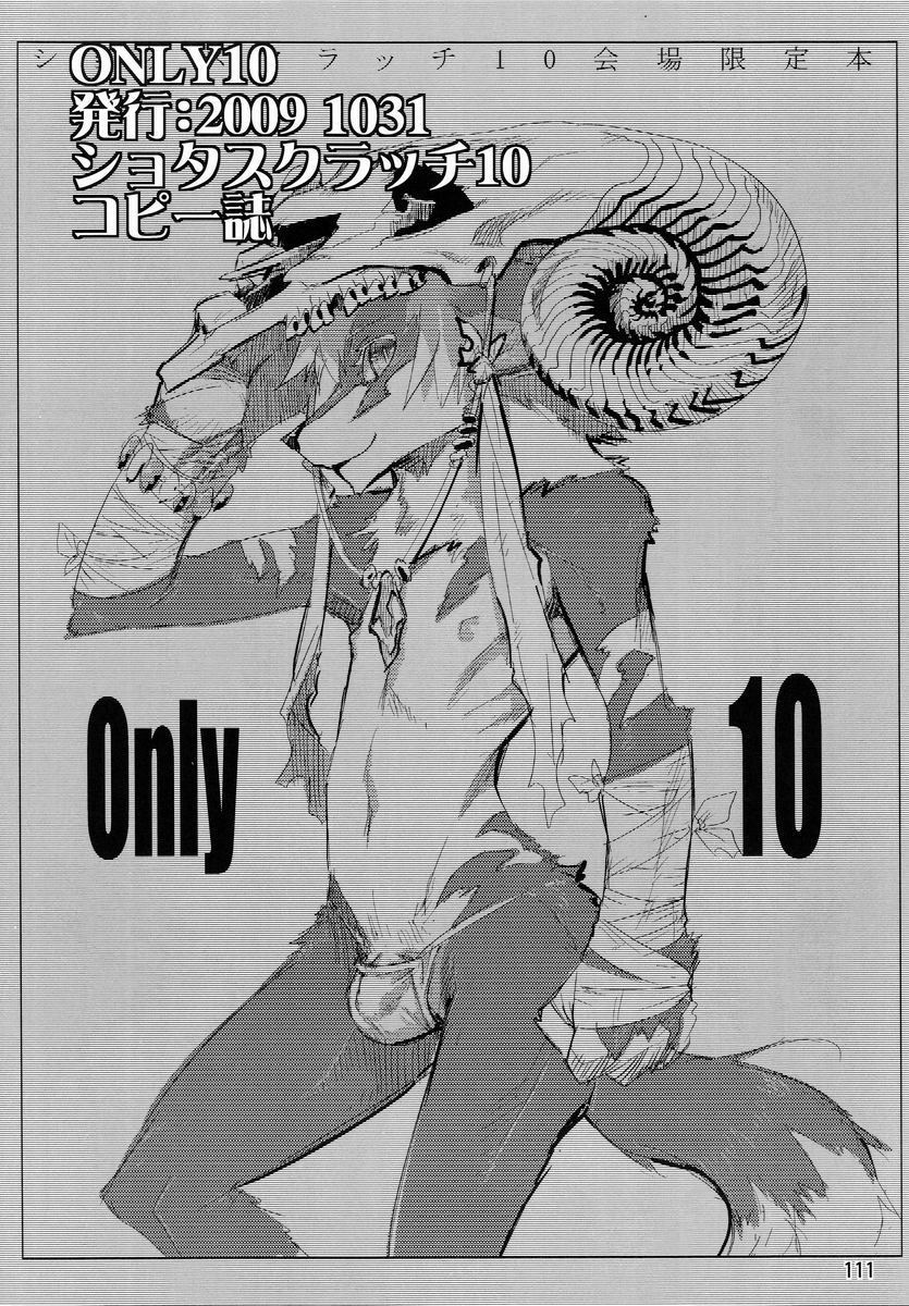 【アンソロジー】たまごのから-TSNMファイナル！ （様々）