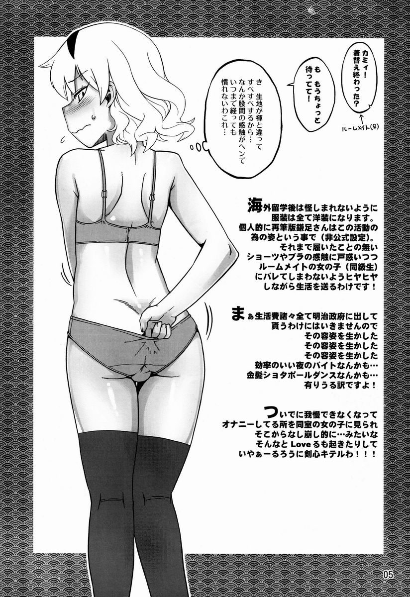 【アンソロジー】たまごのから-TSNMファイナル！ （様々）