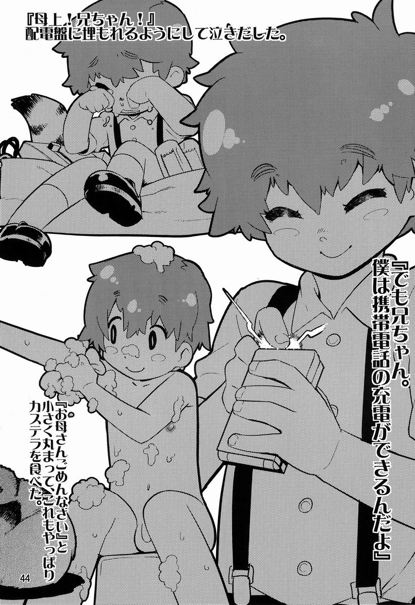 【アンソロジー】たまごのから-TSNMファイナル！ （様々）