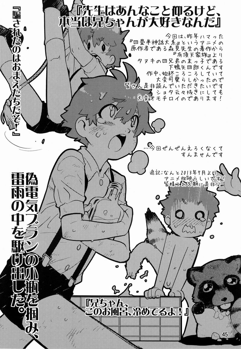 【アンソロジー】たまごのから-TSNMファイナル！ （様々）