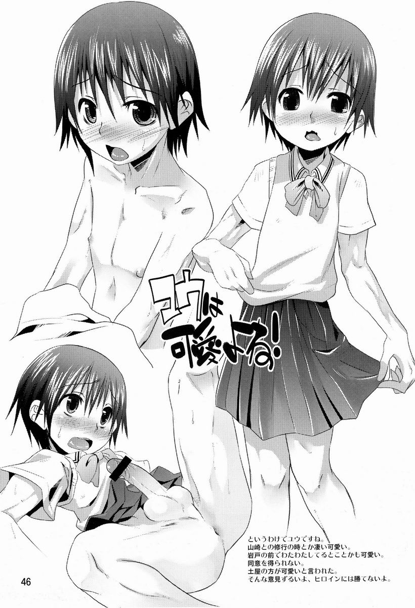 【アンソロジー】たまごのから-TSNMファイナル！ （様々）