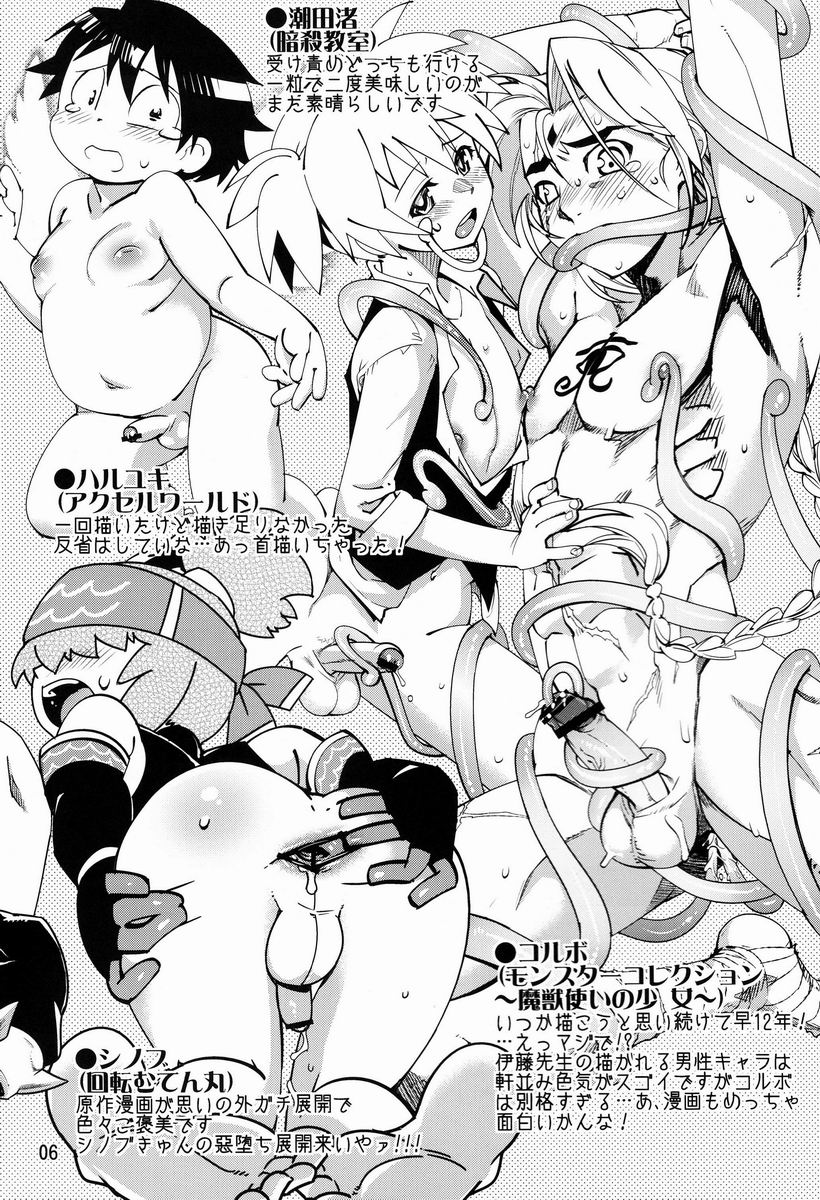 【アンソロジー】たまごのから-TSNMファイナル！ （様々）