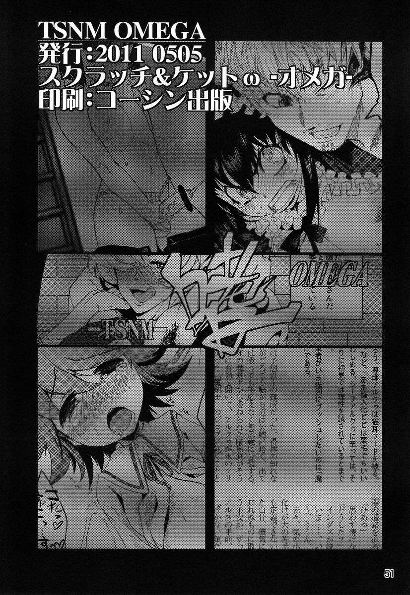 【アンソロジー】たまごのから-TSNMファイナル！ （様々）