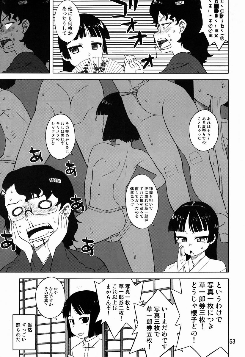 【アンソロジー】たまごのから-TSNMファイナル！ （様々）